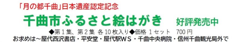 ふるさと絵はがき