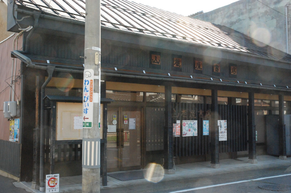 １００年の歴史に幕　山根屋書店が閉店　坂城町