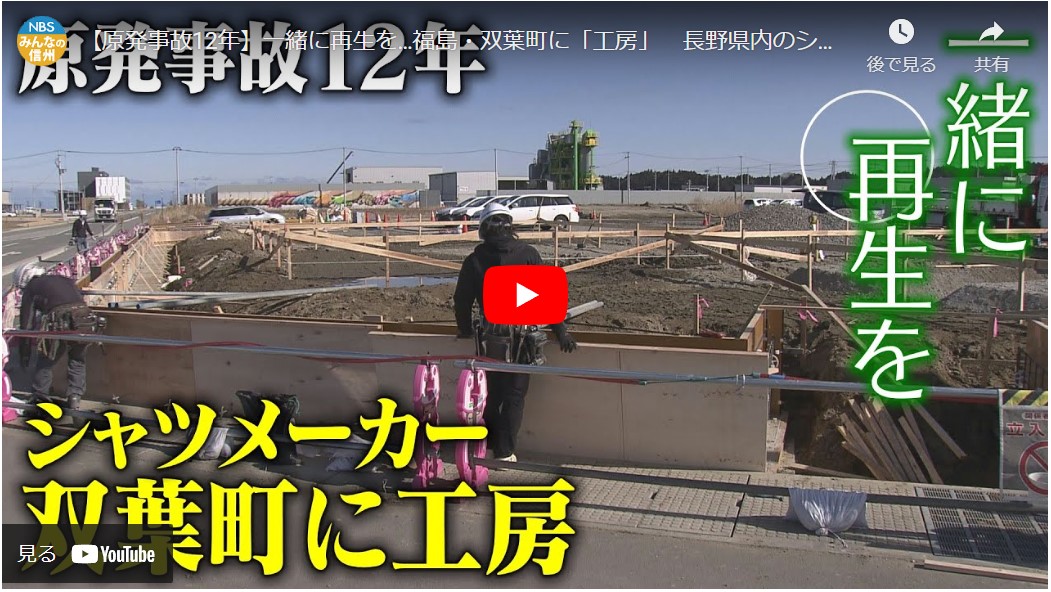 YouTubeチャンネルVol.30　　フレックスジャパン　福島県に新工場建設
