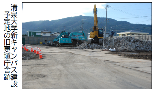 清泉大学新キャンパス建設