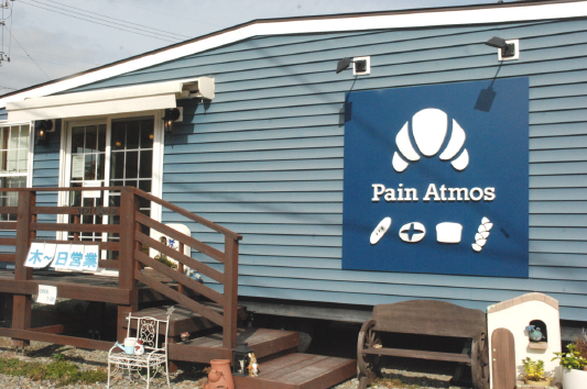 Pain Atmos　パン アトモス（千曲市新田）街のお店紹介　パン屋　