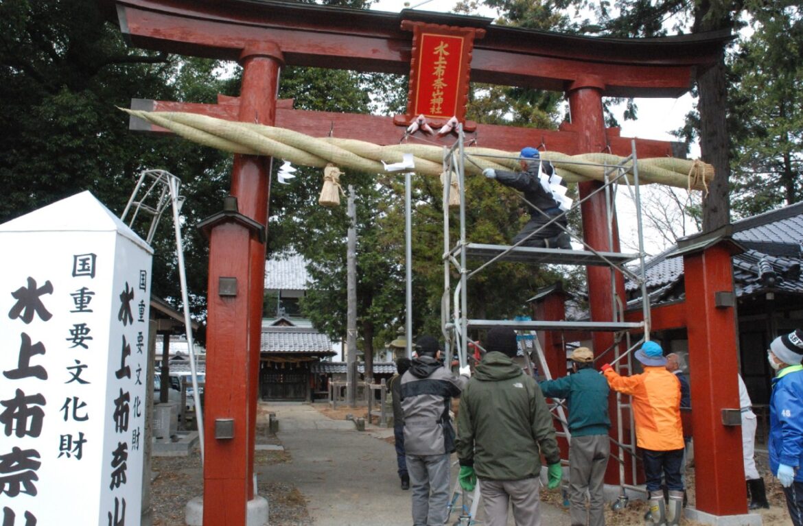 今月のちくま百景　水上布奈山神社　大しめ縄の掛け替え