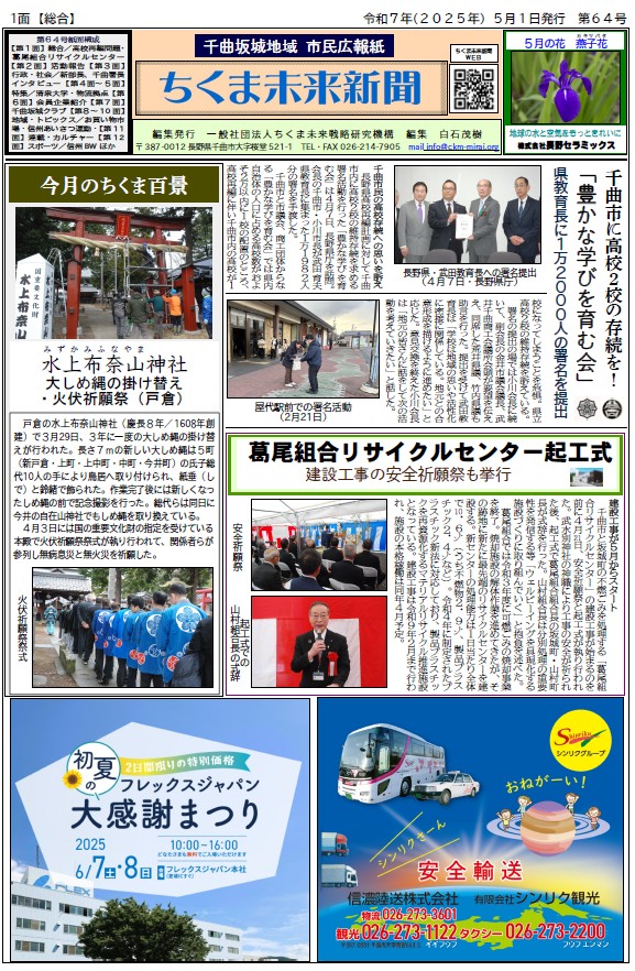 第６４号紙面構成