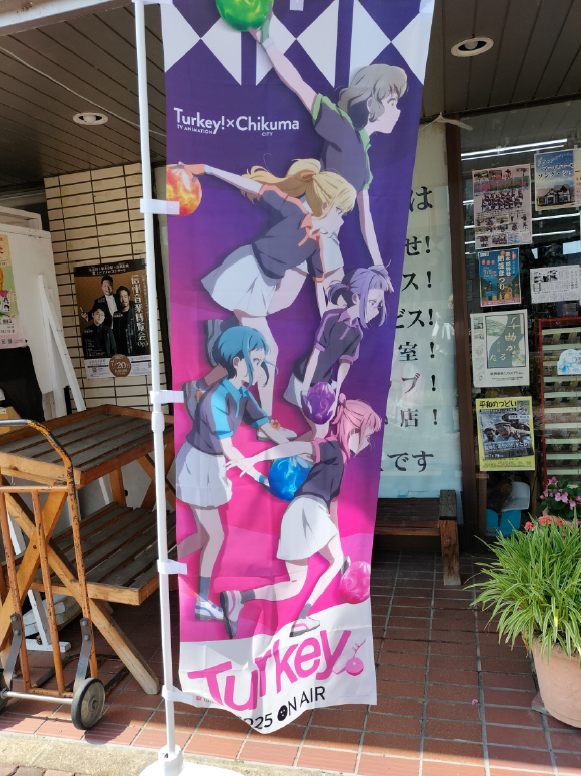 ターキー　テレビアニメ「Turkey!」放送迫る