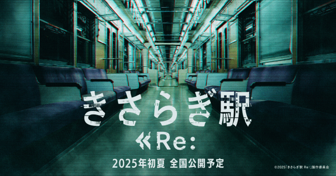 映画情報（25年７月）