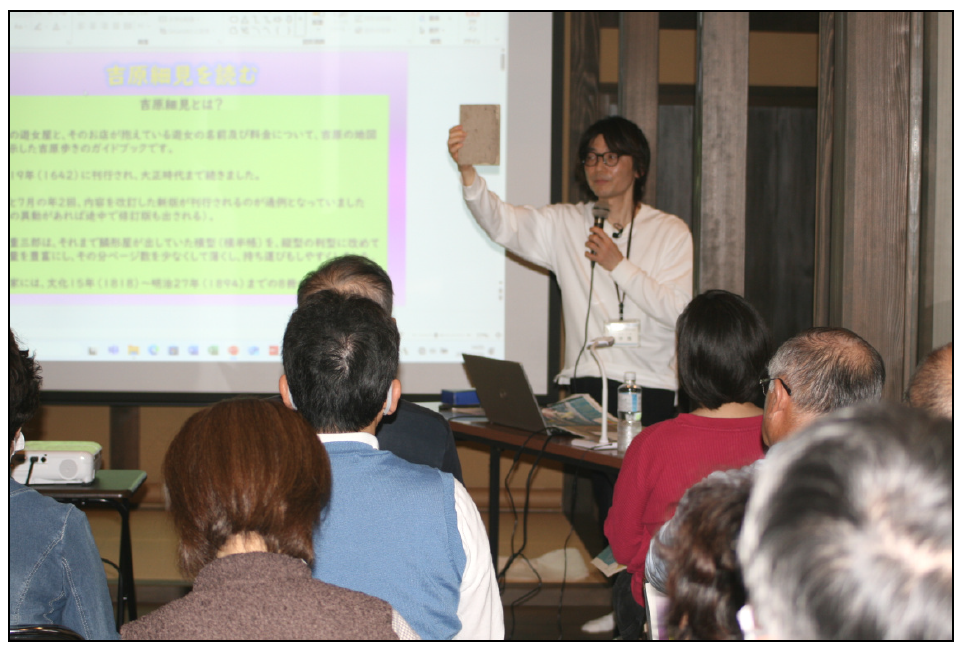 神官松田邸講座　江戸のベストセラーを読む　「金々先生栄華夢」の読み解き