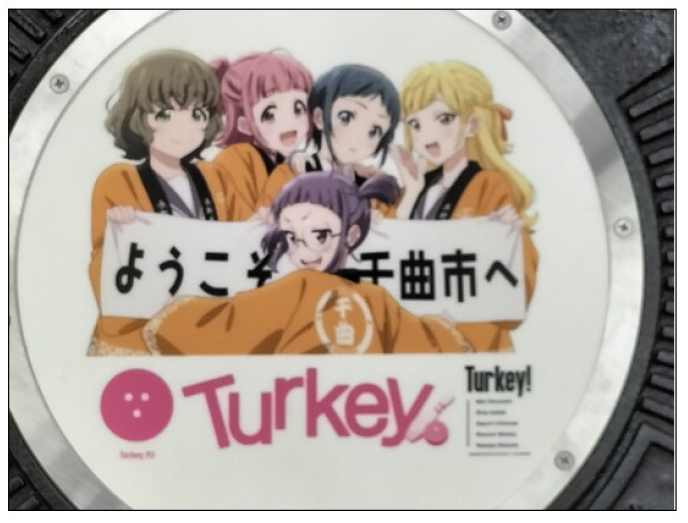 「Turkey！」の下水道マンホール蓋設置