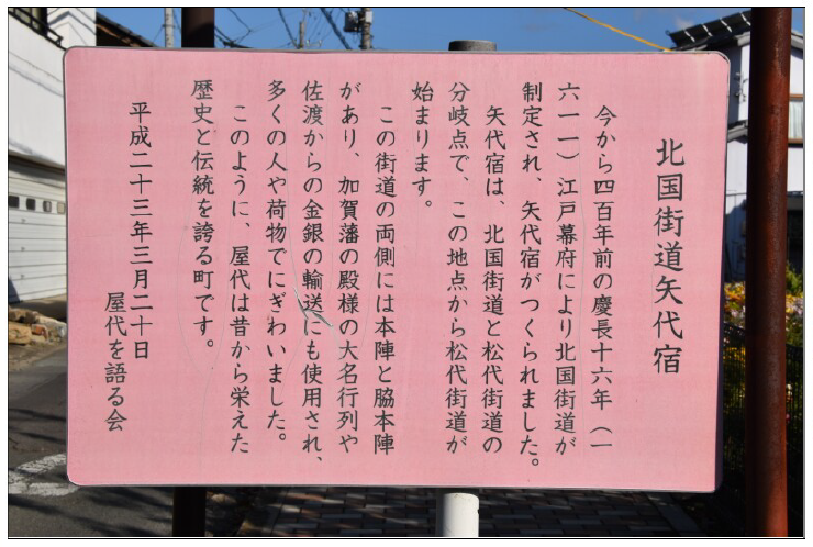 北国街道　歴史こぼれ話（第６回）明治天皇巡幸その四（松代街道）　　