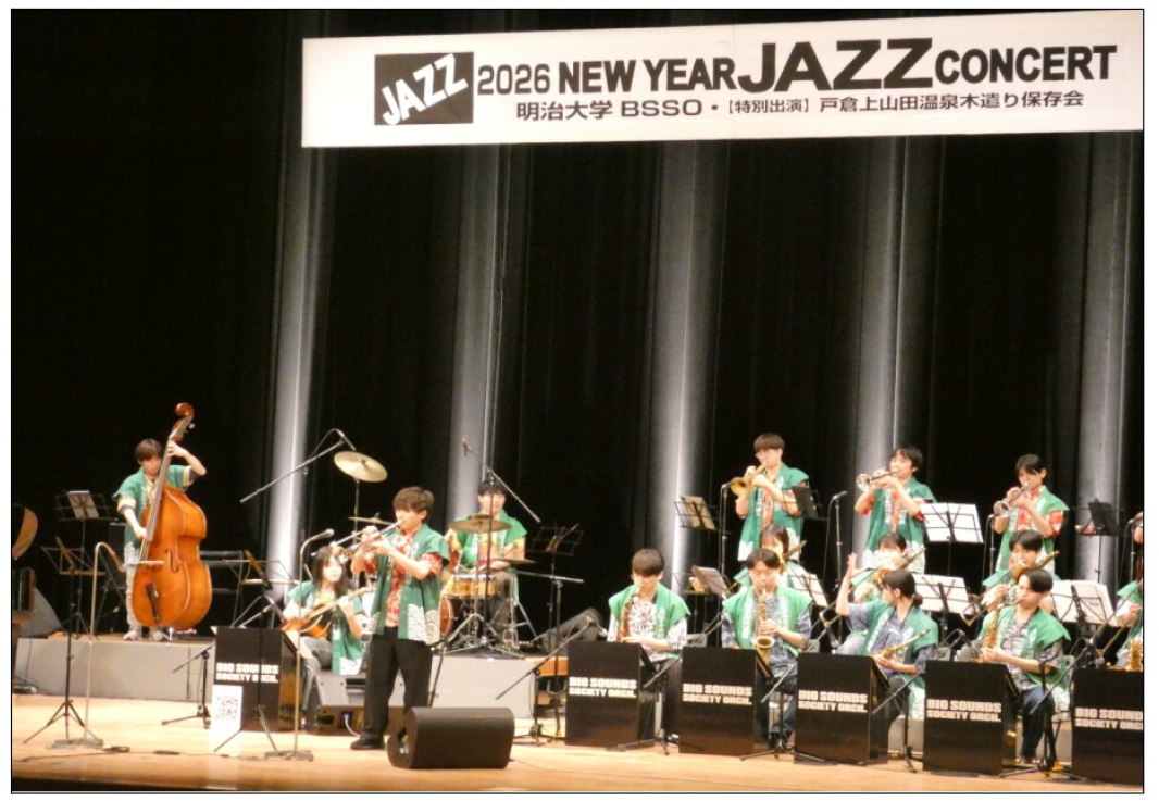 2０２6　ＮＥＷ　ＹＥＡＲ　ＪＡＺＺ　CONCERT　戸倉上山田温泉でジャズ　（上山田文化会館）