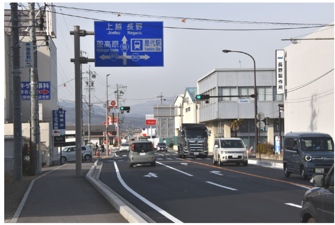 国道18号杭瀬下交差点　　開通記念セレモニー　右折レーンと歩道が完成