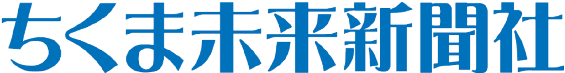 ちくま未来新聞社