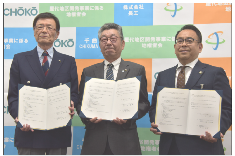 （仮称）屋代スマートＩＣ周辺地域　千曲市×㈱長工×地権者会との公民連携協定を締結