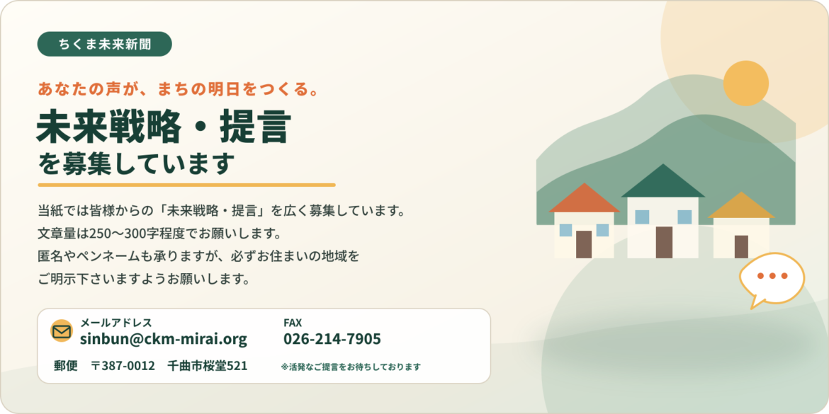 十文字風　　提言コーナー　  「葛尾山の山頂からの眺望について」