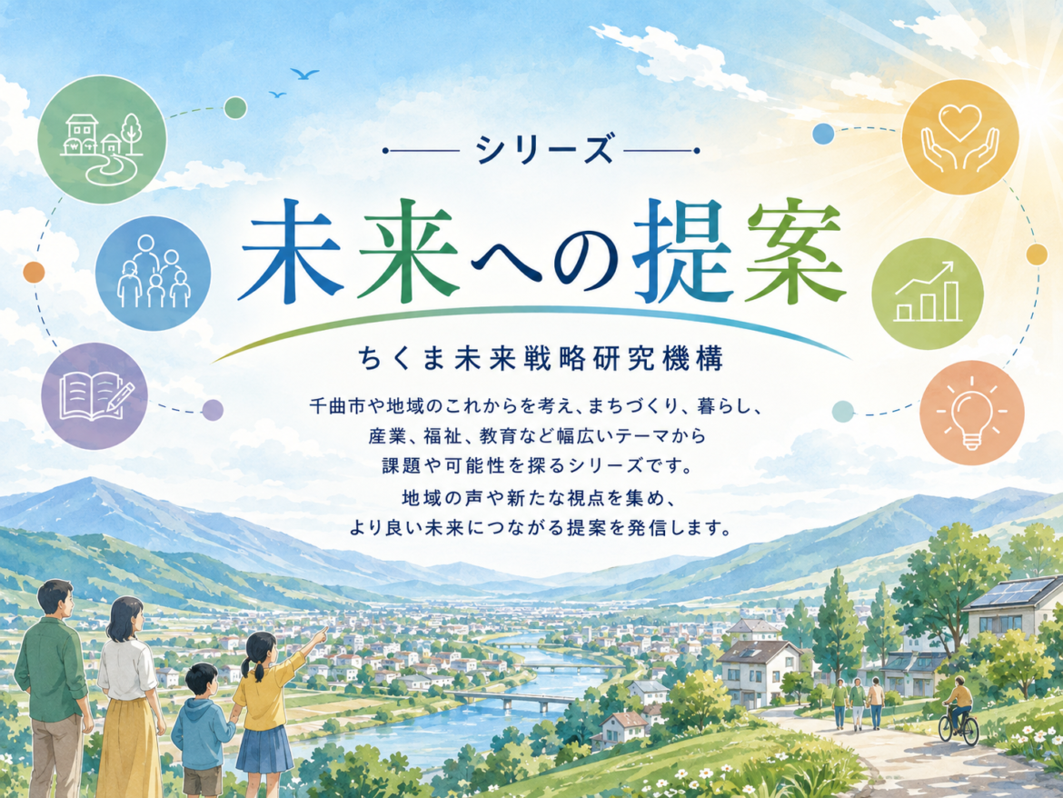 シリーズ 未来への提案 　　その後を振り返る② 　中心市街地活性化