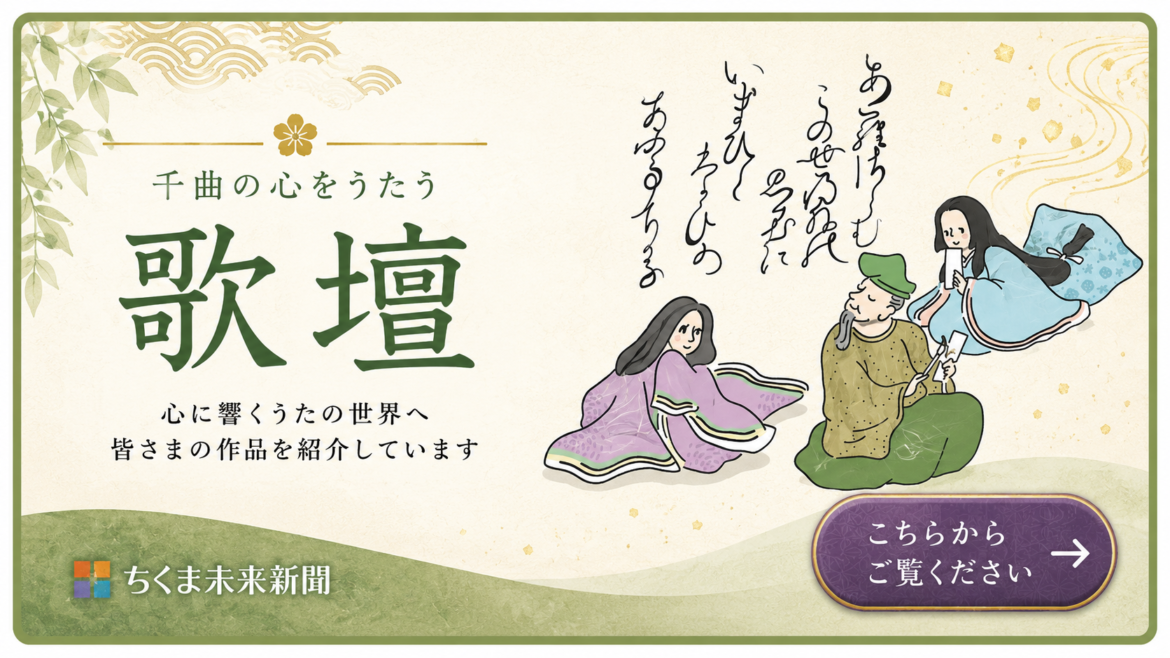 歌壇　安曇於保奈　選