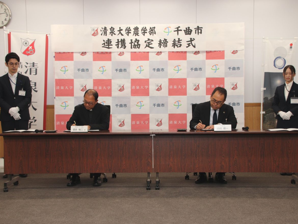 千曲市と清泉大学が包括連携協定　「食と農」に関する分野の協力強化